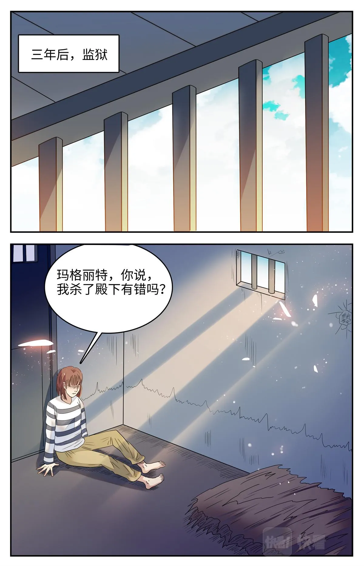 025 我不坏2 第2页