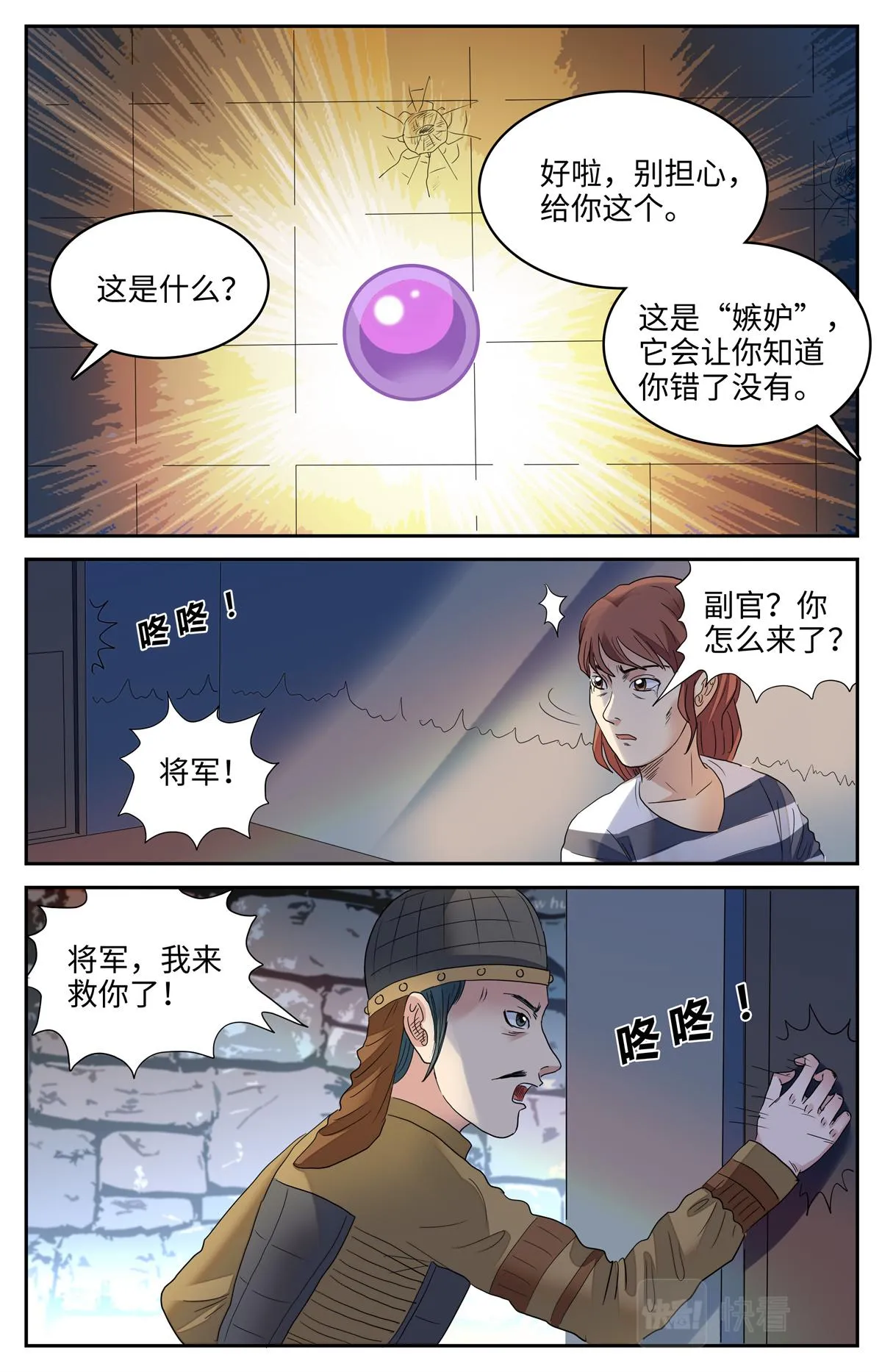 025 我不坏2 第4页