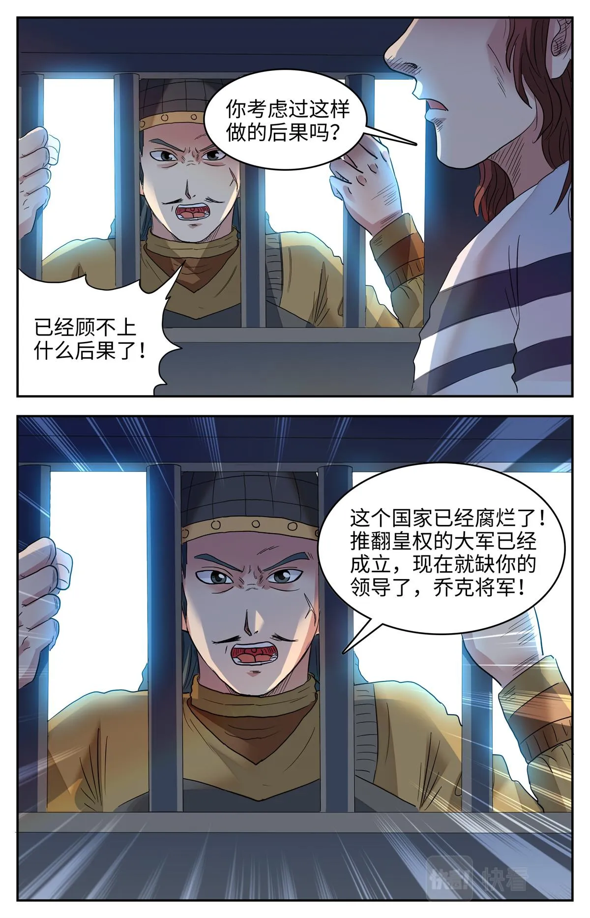025 我不坏2 第5页