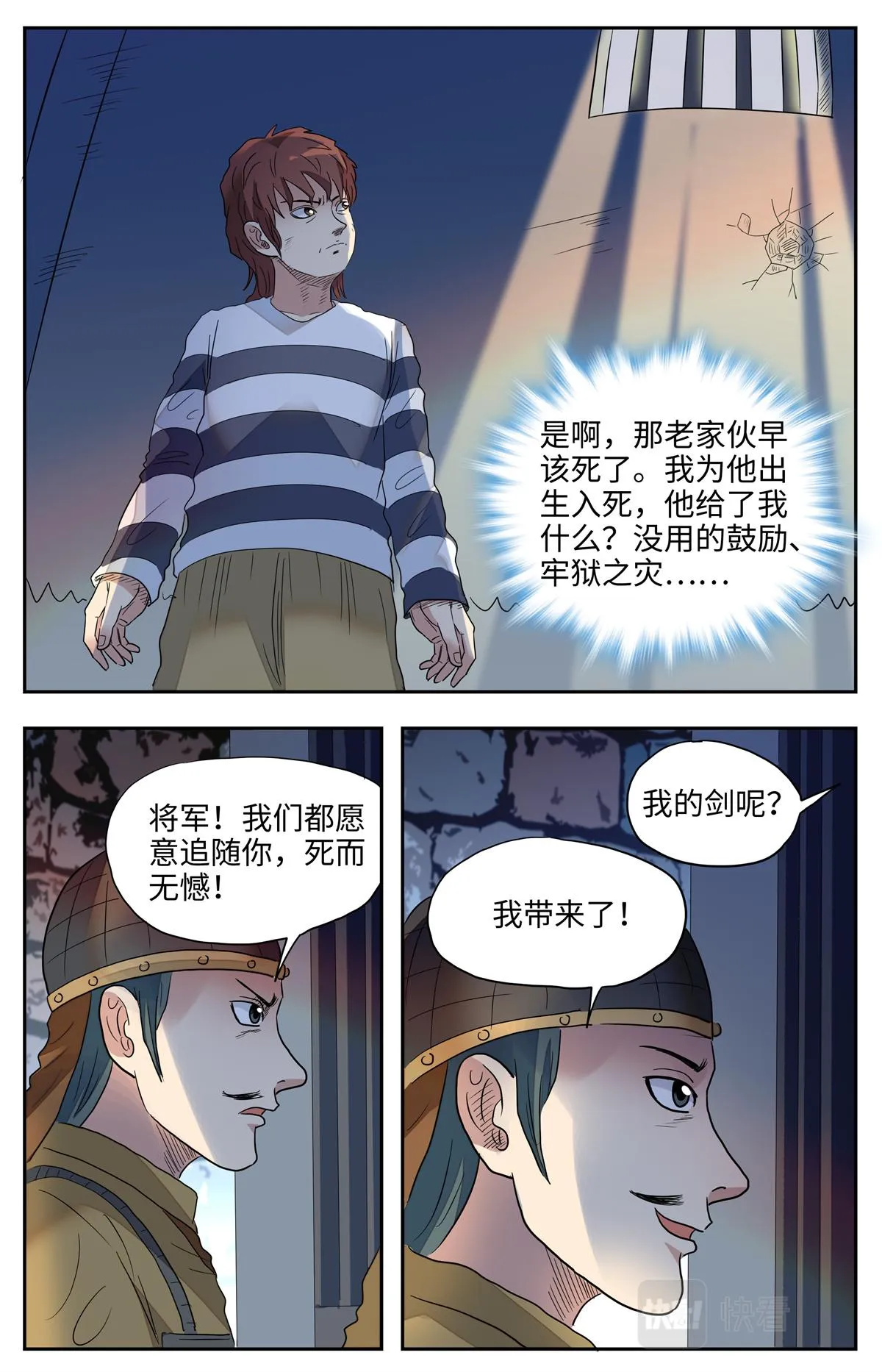 025 我不坏2 第6页