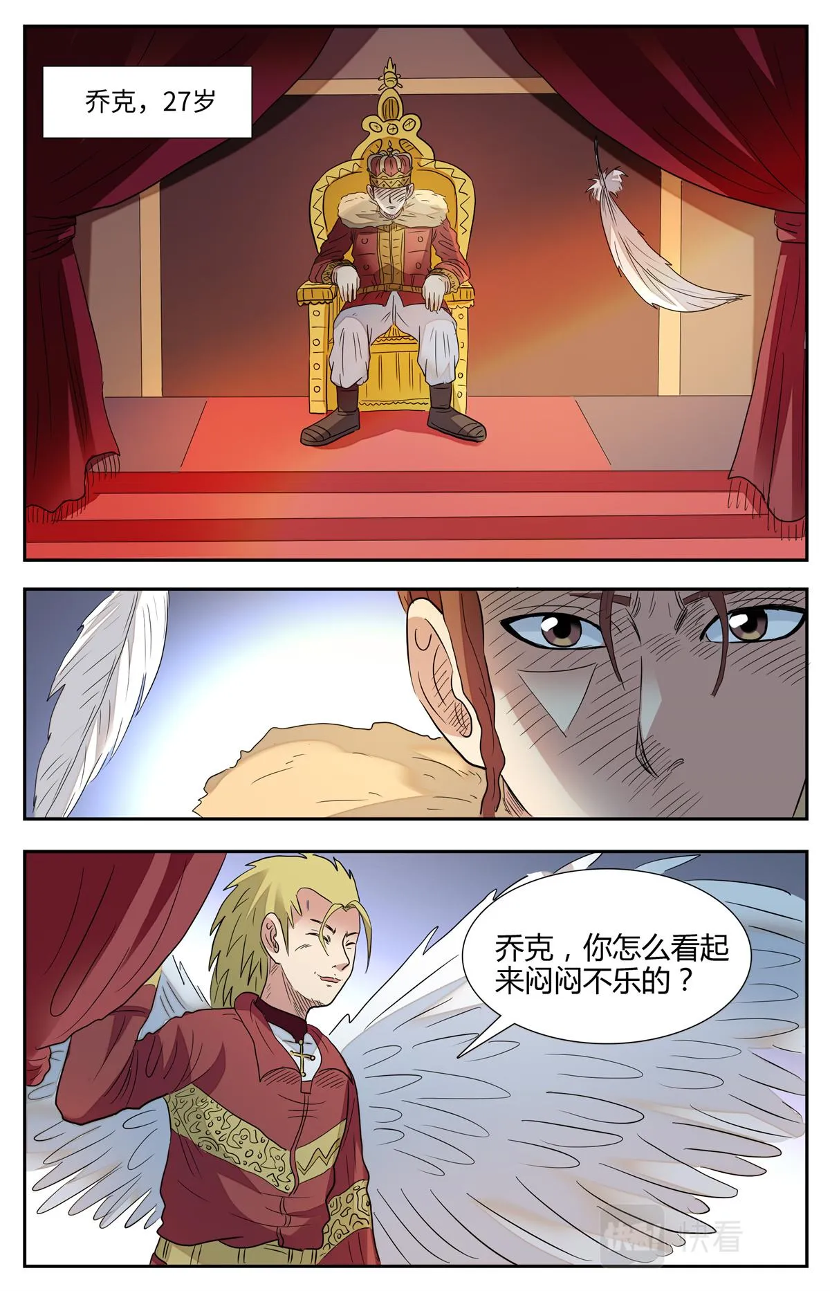 025 我不坏2 第9页