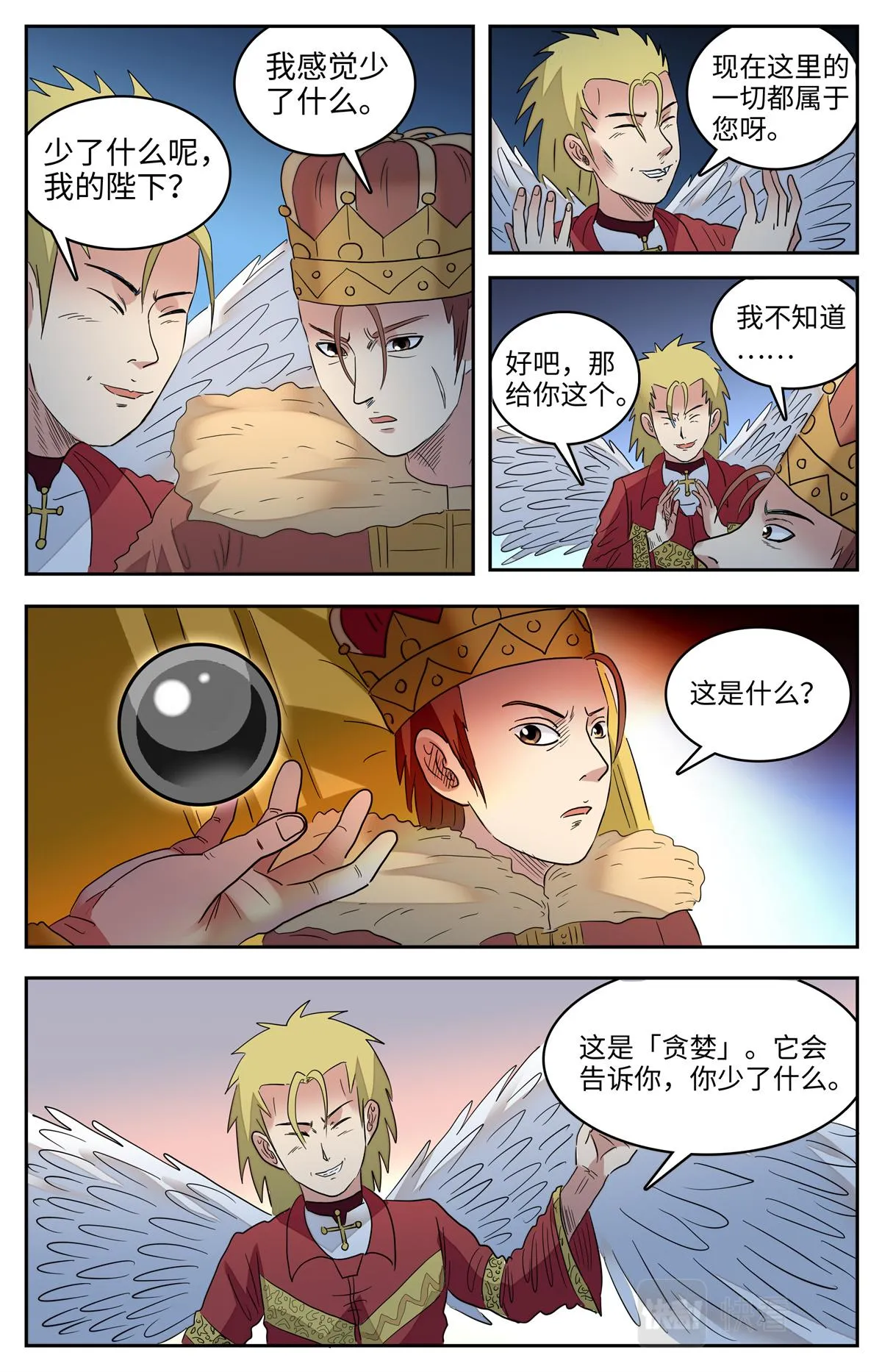 025 我不坏2 第10页