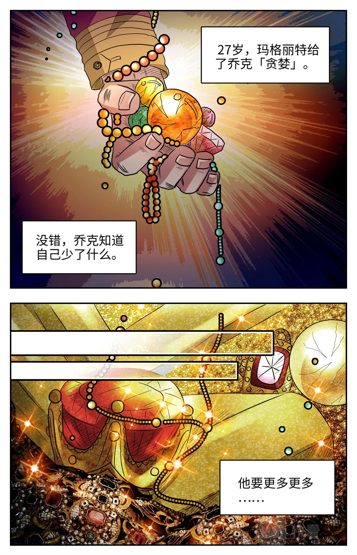 025 我不坏2 第11页