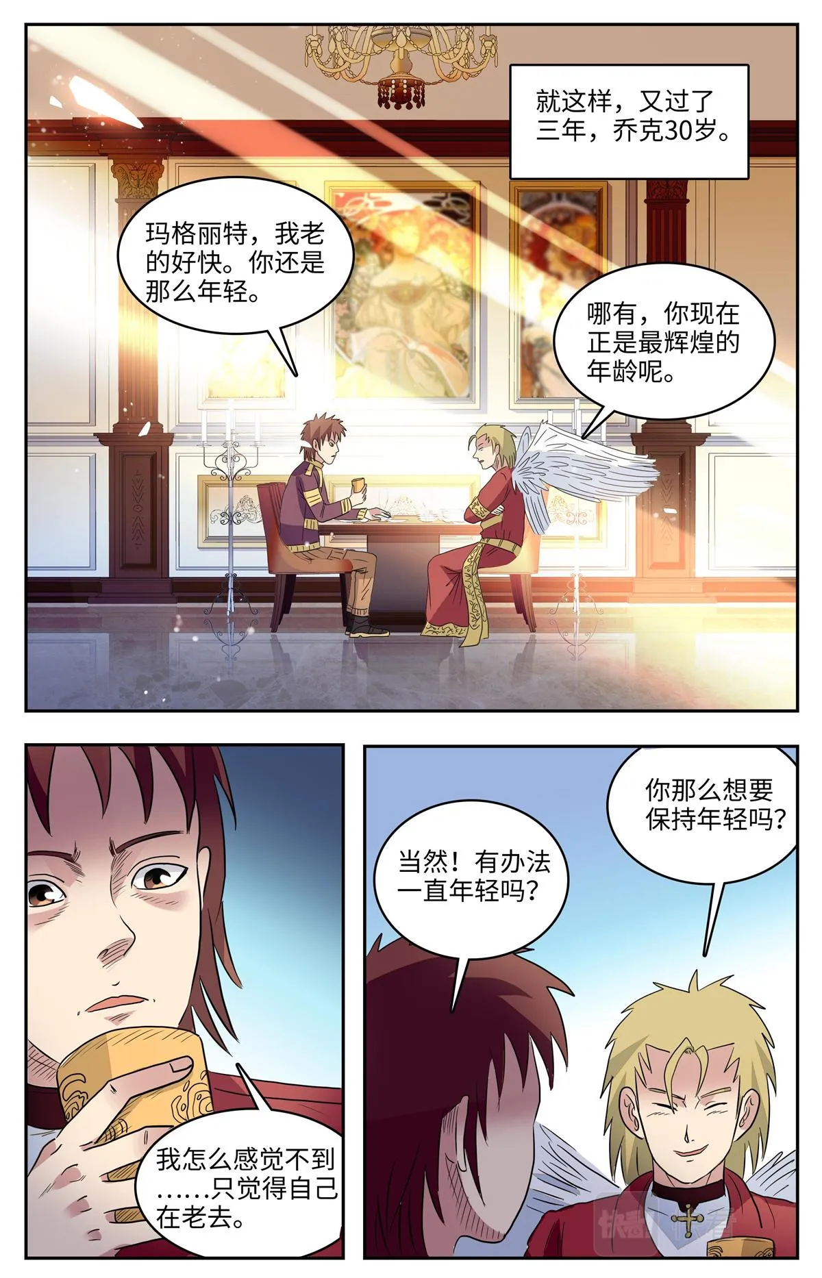 025 我不坏2 第12页