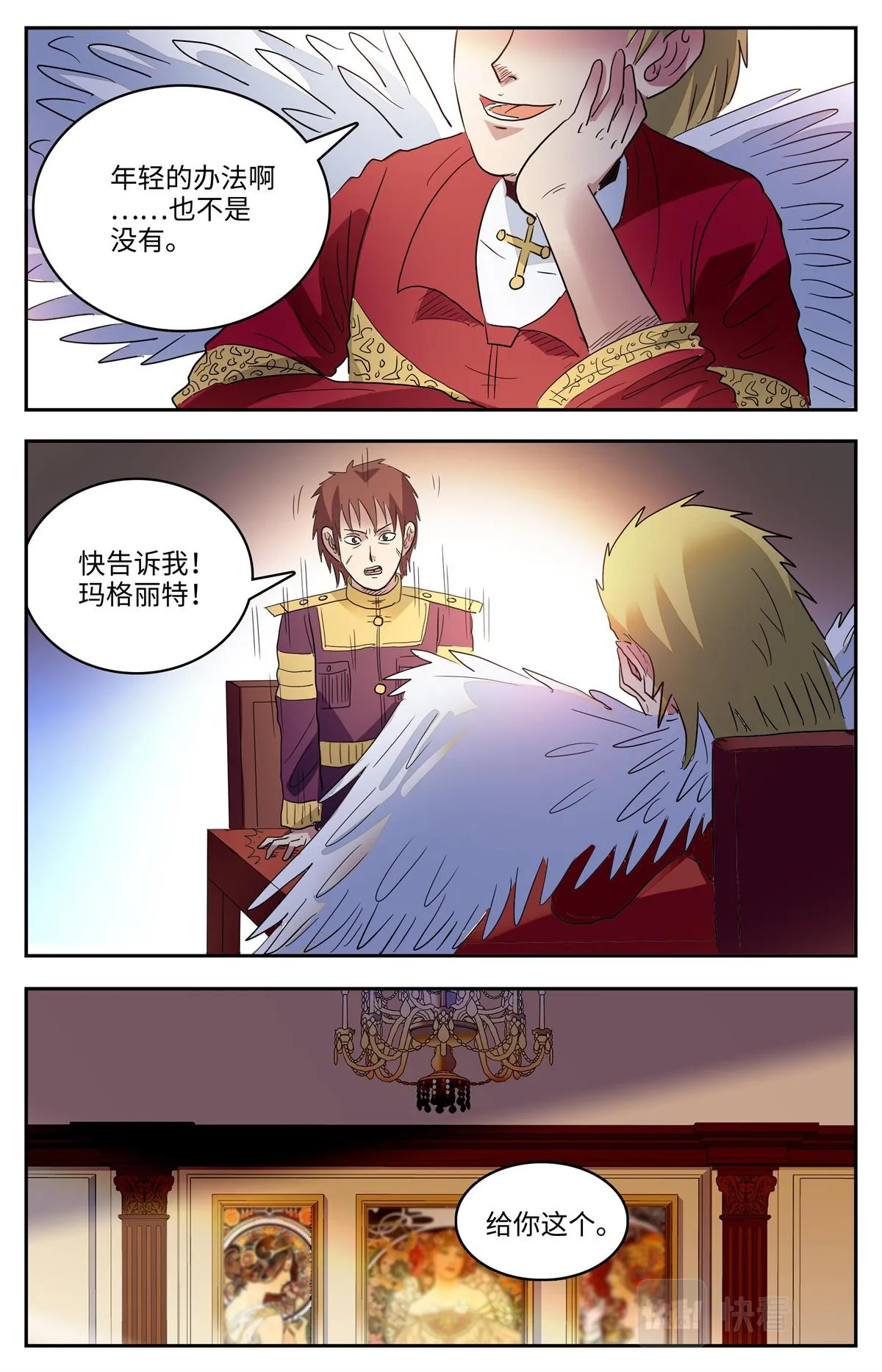 025 我不坏2 第13页