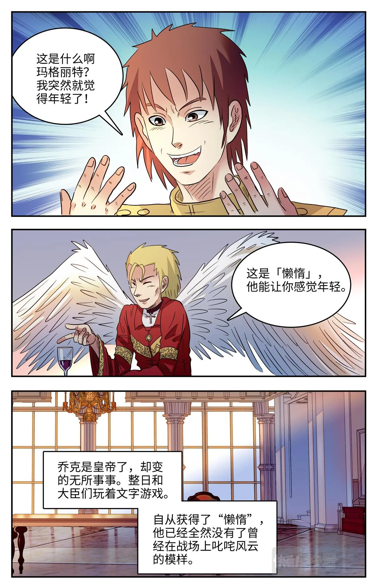 025 我不坏2 第14页