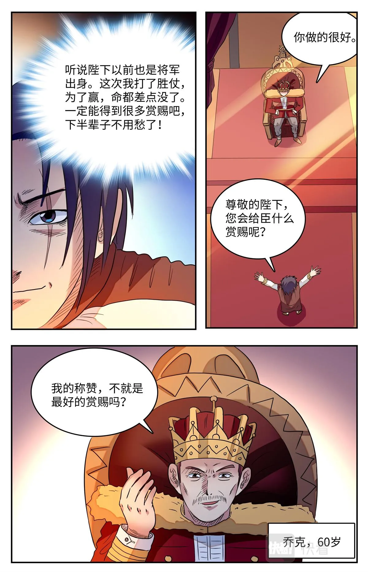 025 我不坏2 第16页