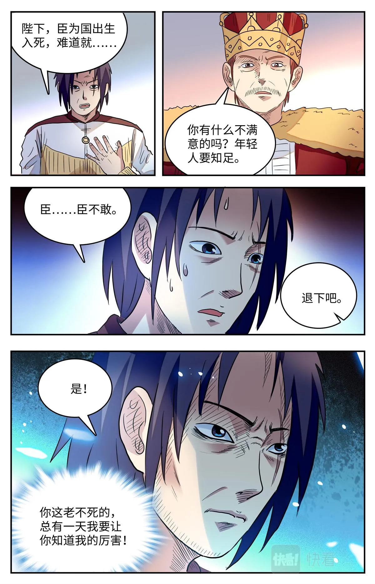025 我不坏2 第17页