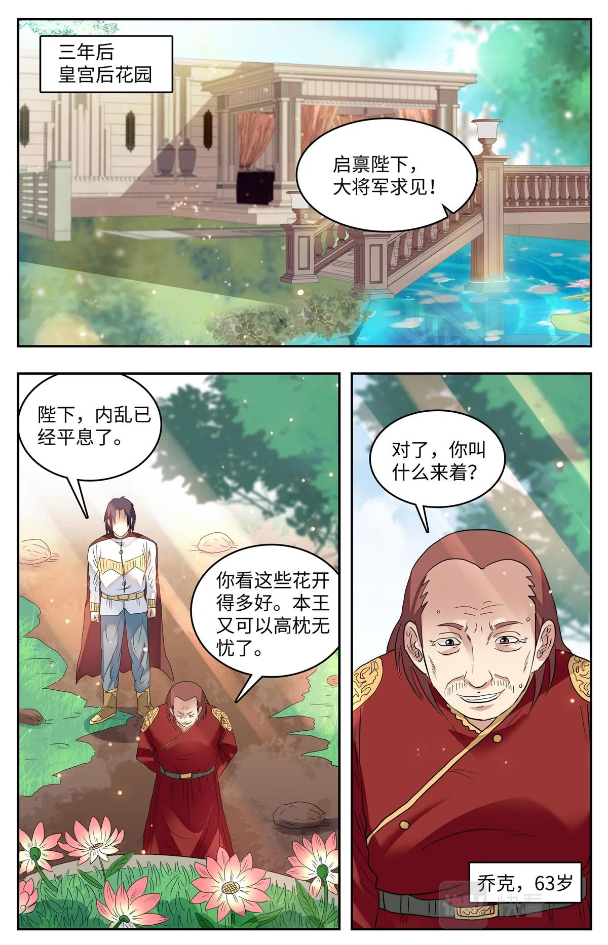 025 我不坏2 第18页