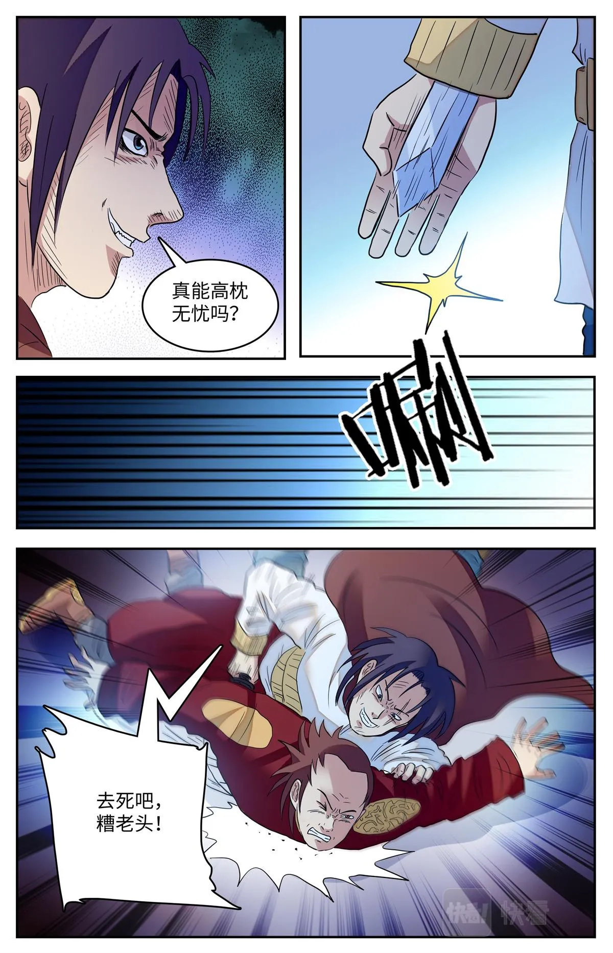025 我不坏2 第19页