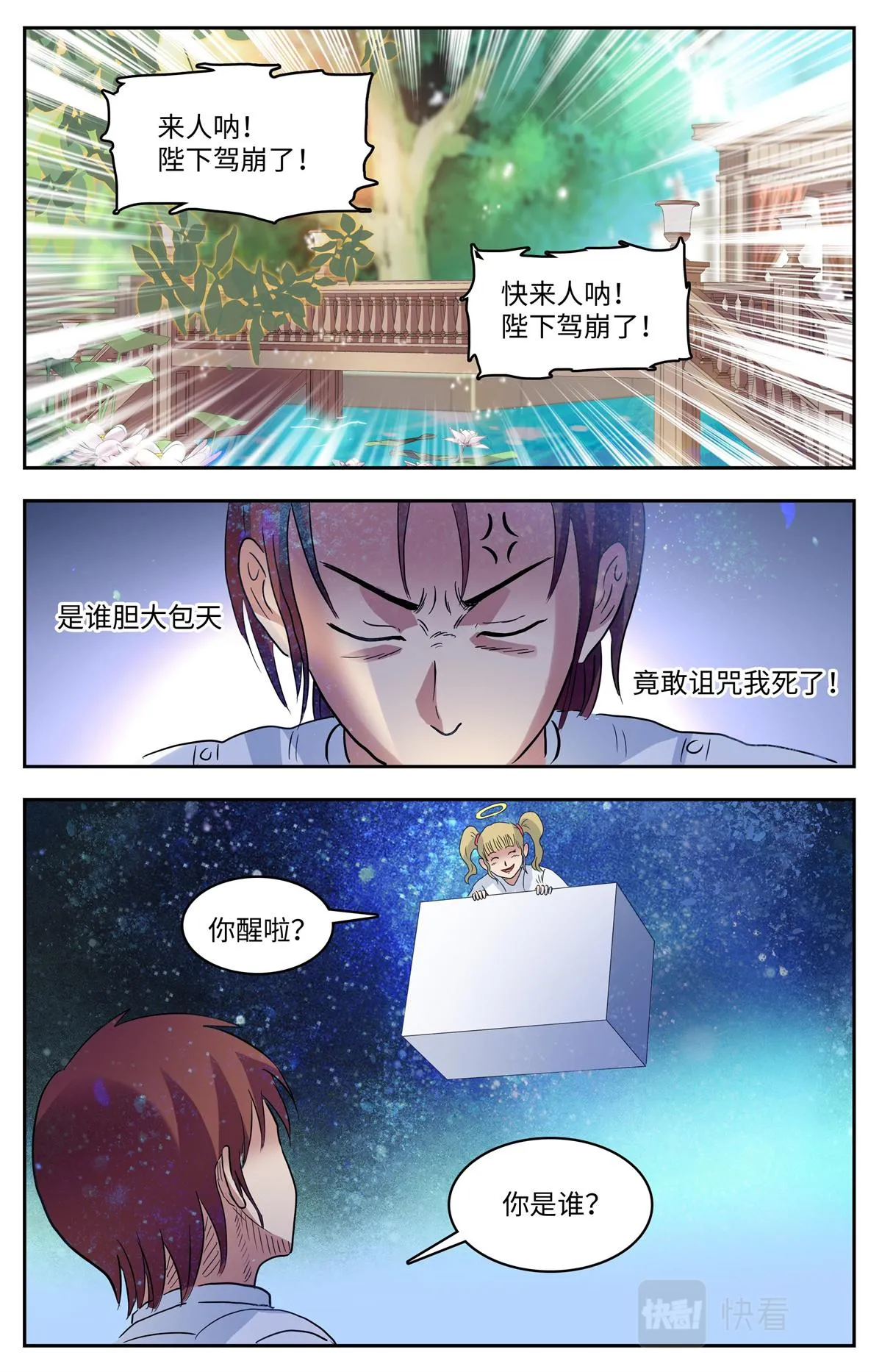 025 我不坏2 第20页
