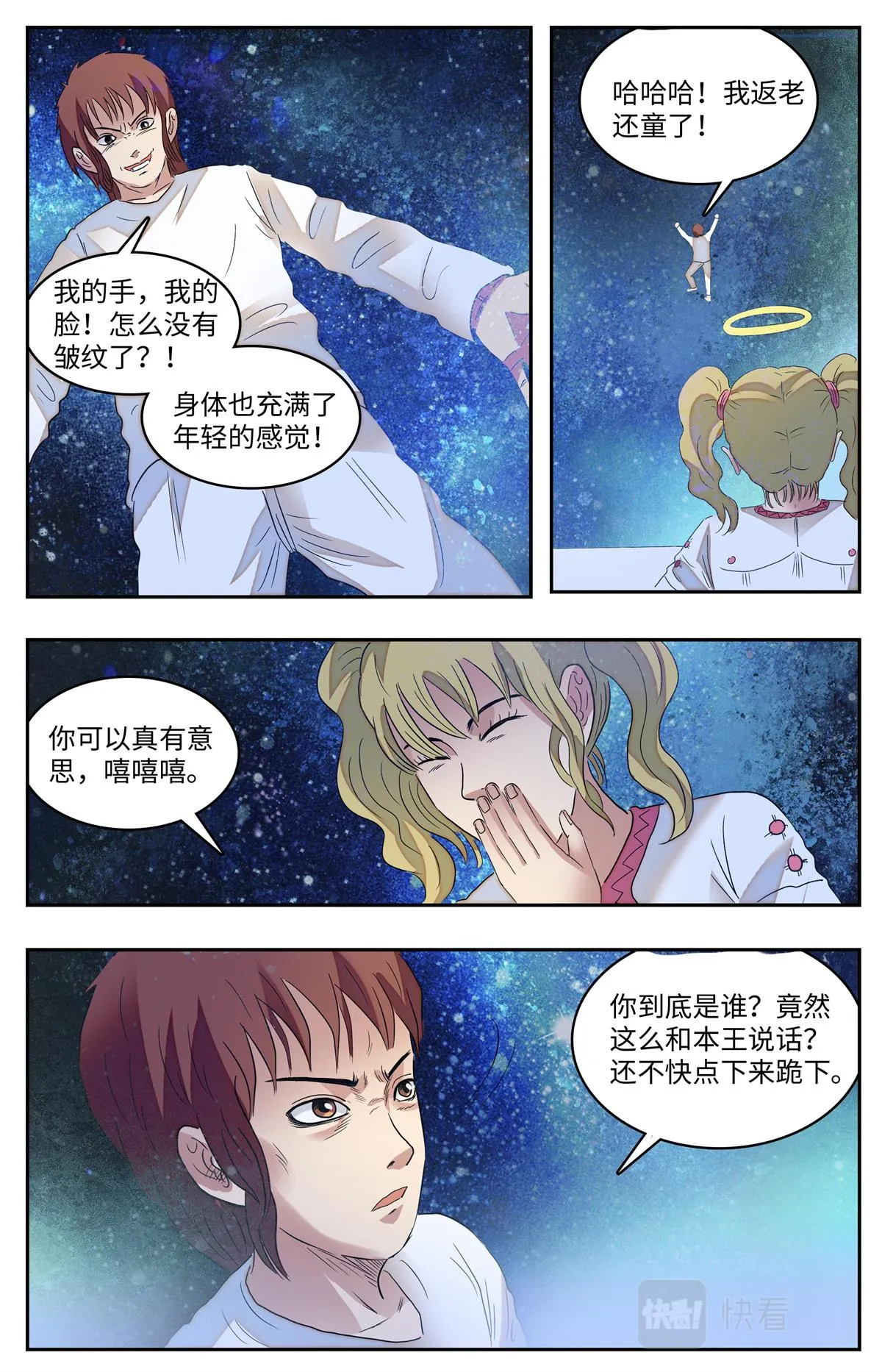 025 我不坏2 第21页