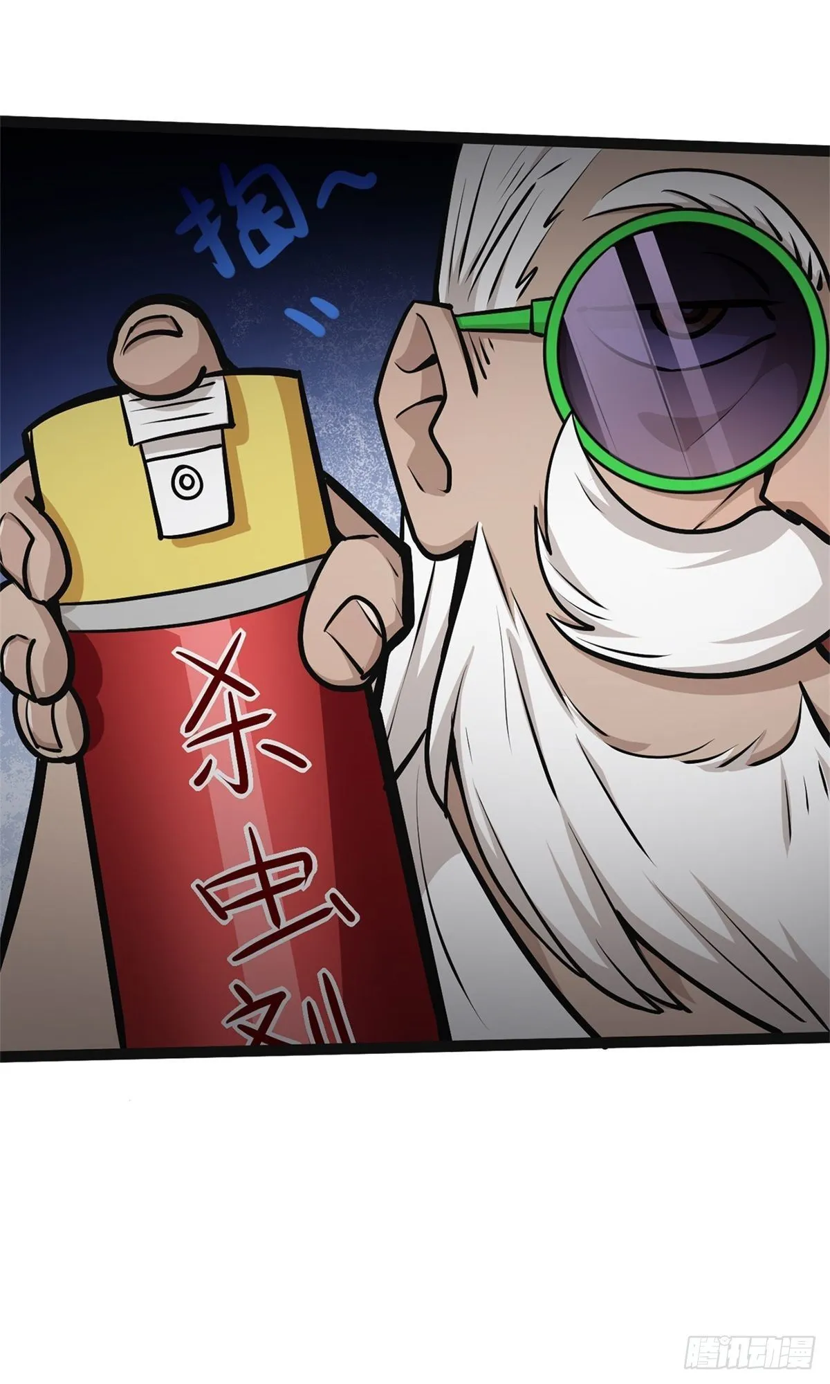 第5话 加入妖对办 第1页