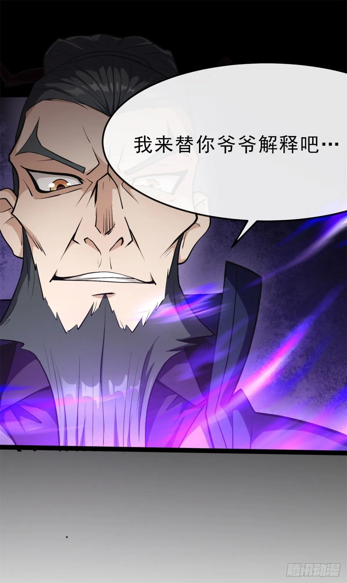 第5话 加入妖对办 第36页