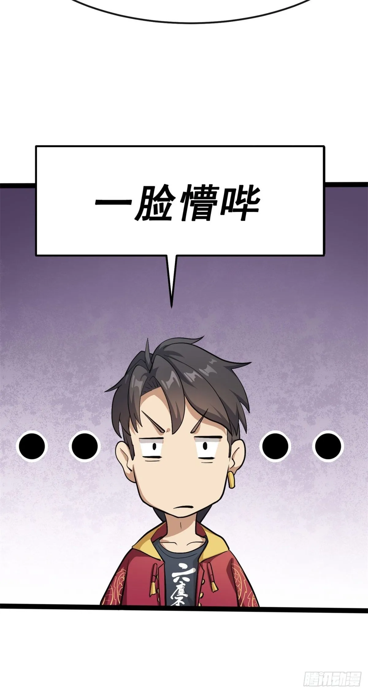第5话 加入妖对办 第39页
