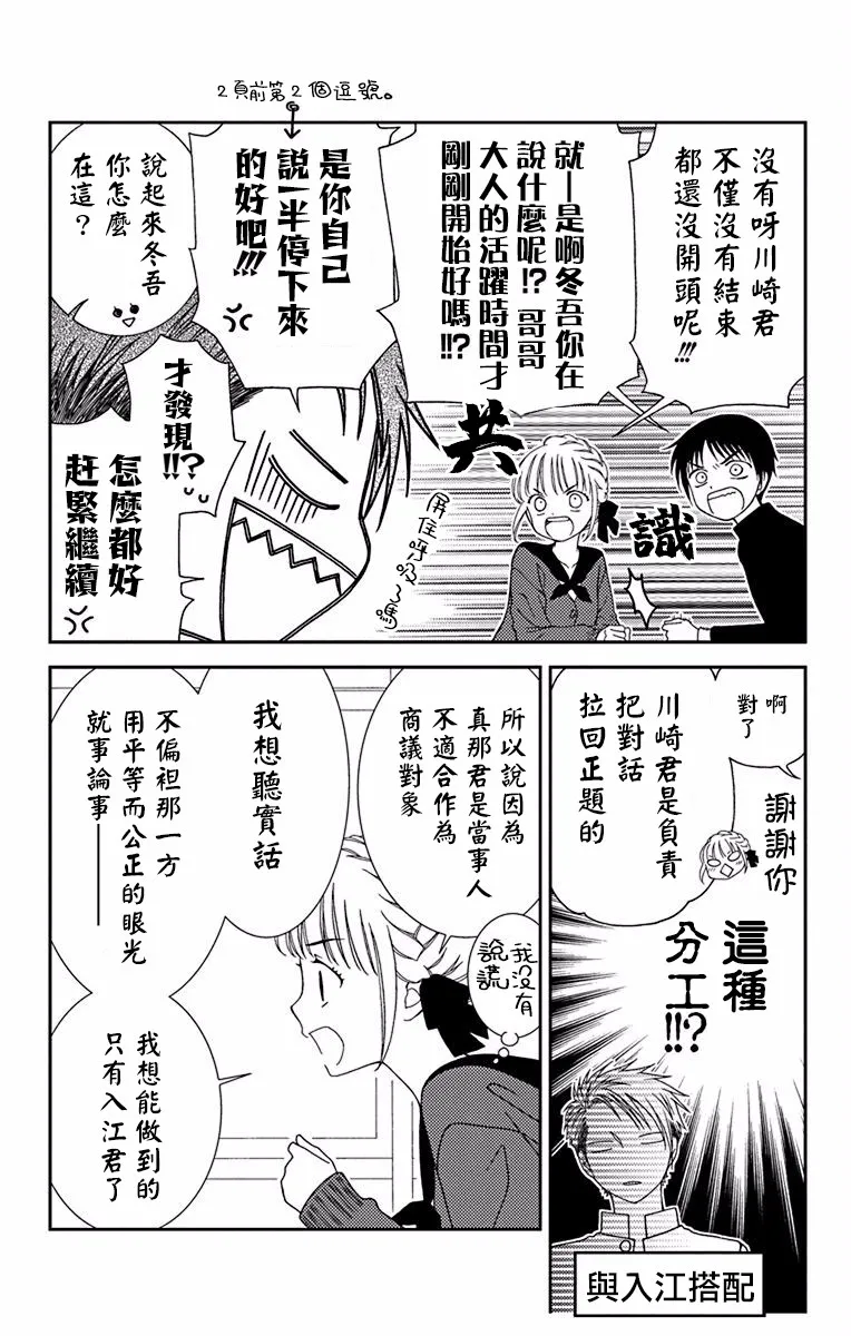 第45话 第7页