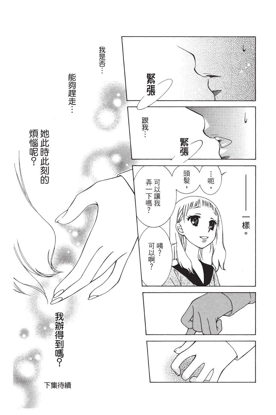 第42话 第33页