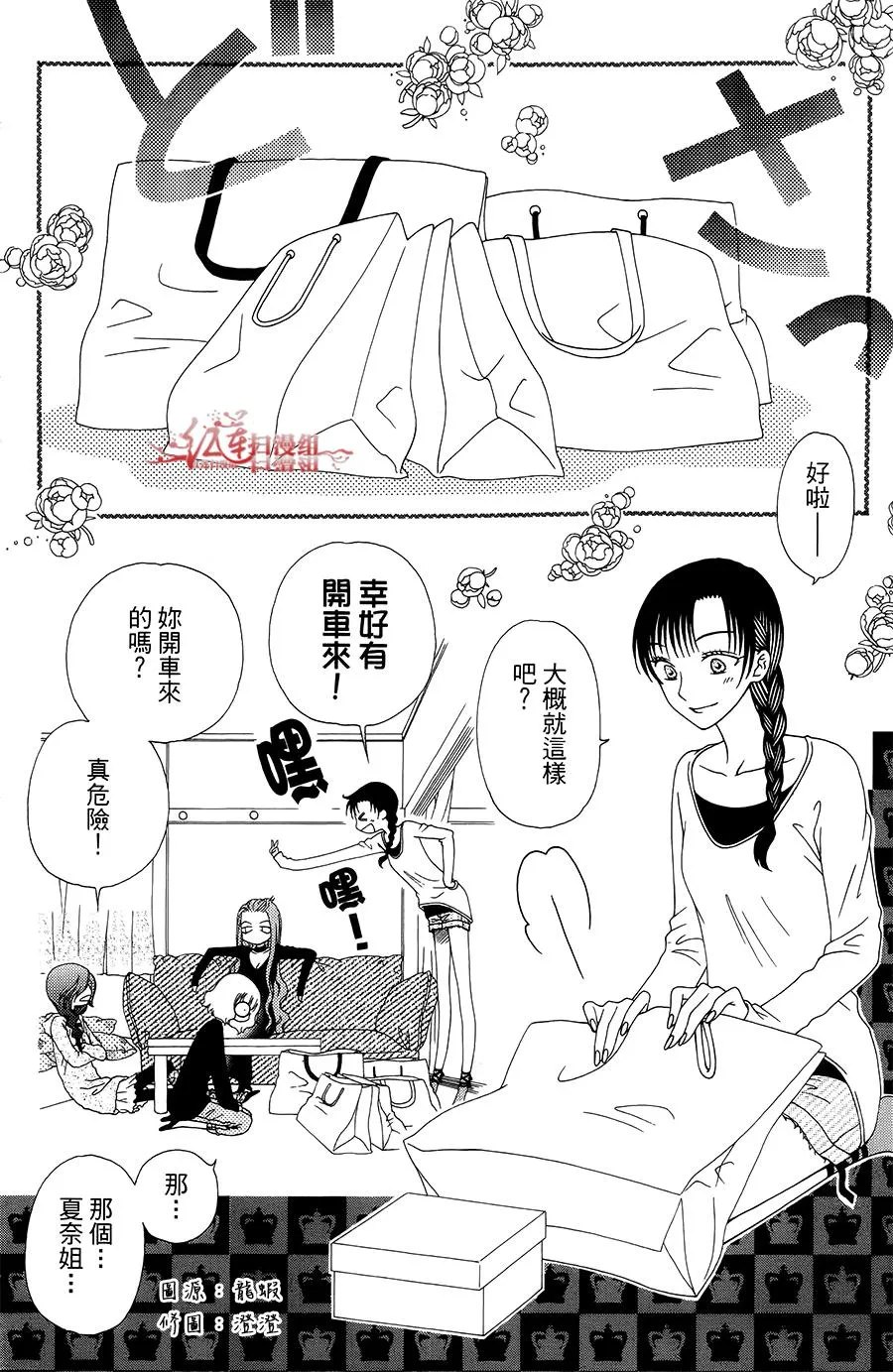 第36话 第2页
