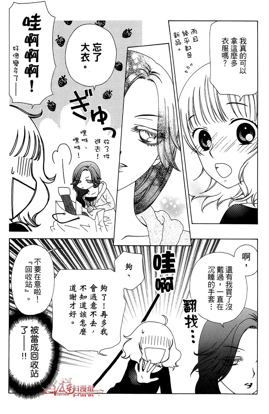 第36话 第3页