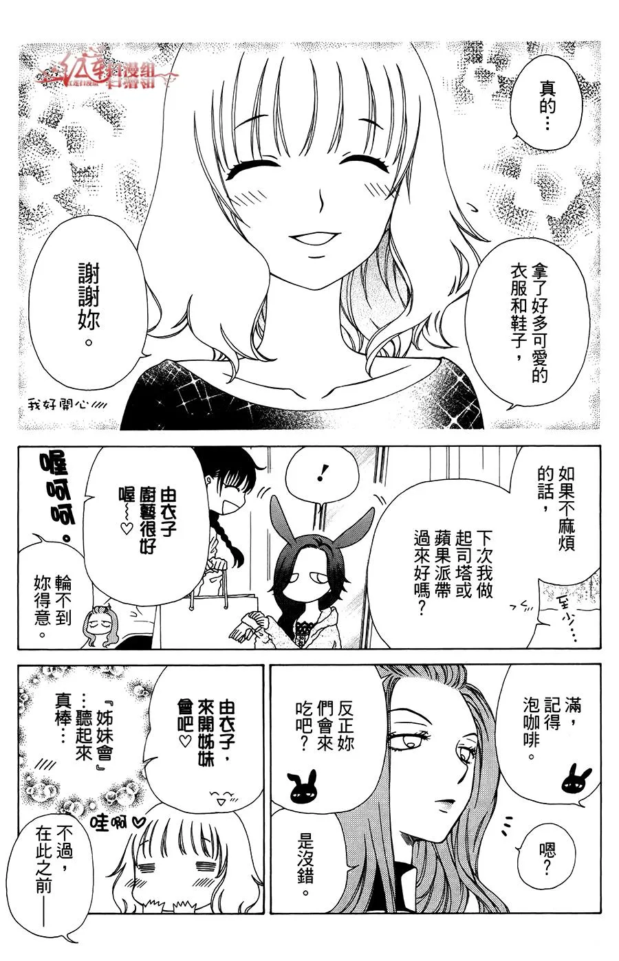 第36话 第4页