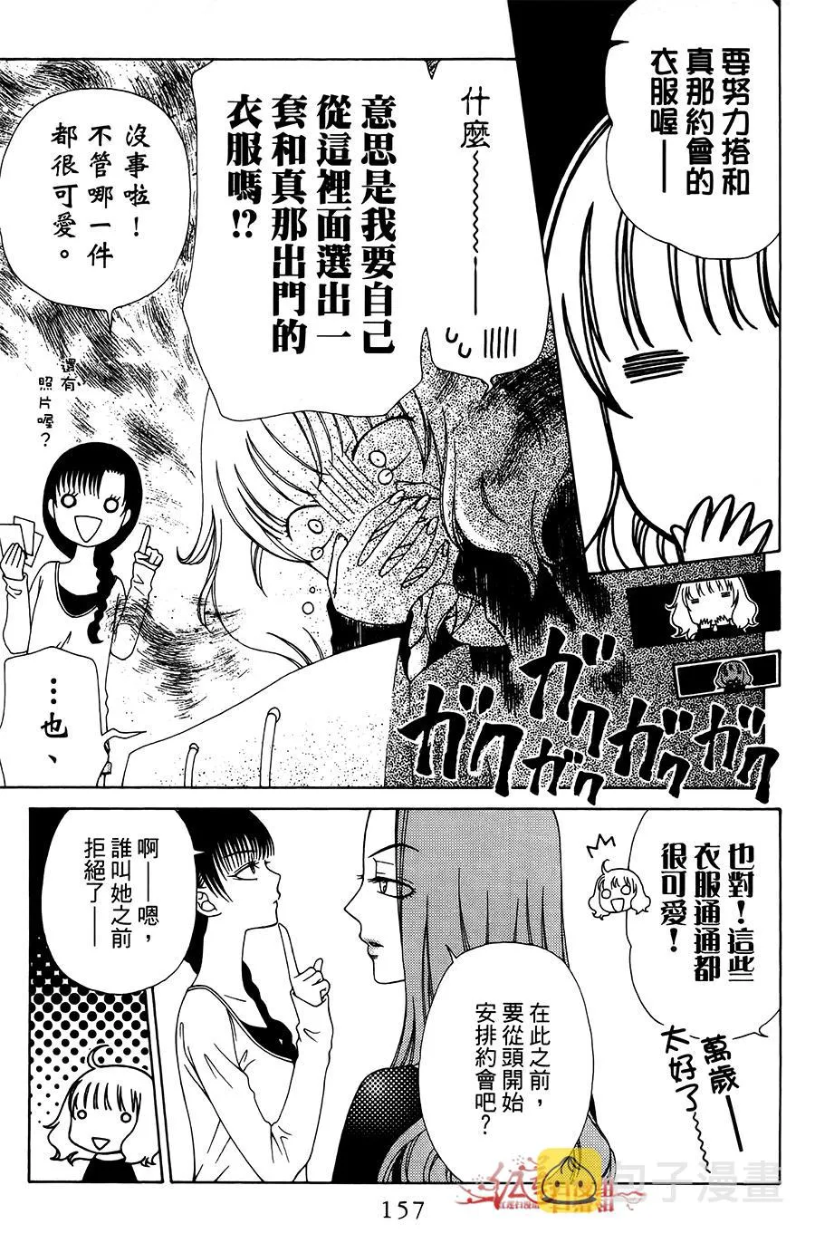 第36话 第5页