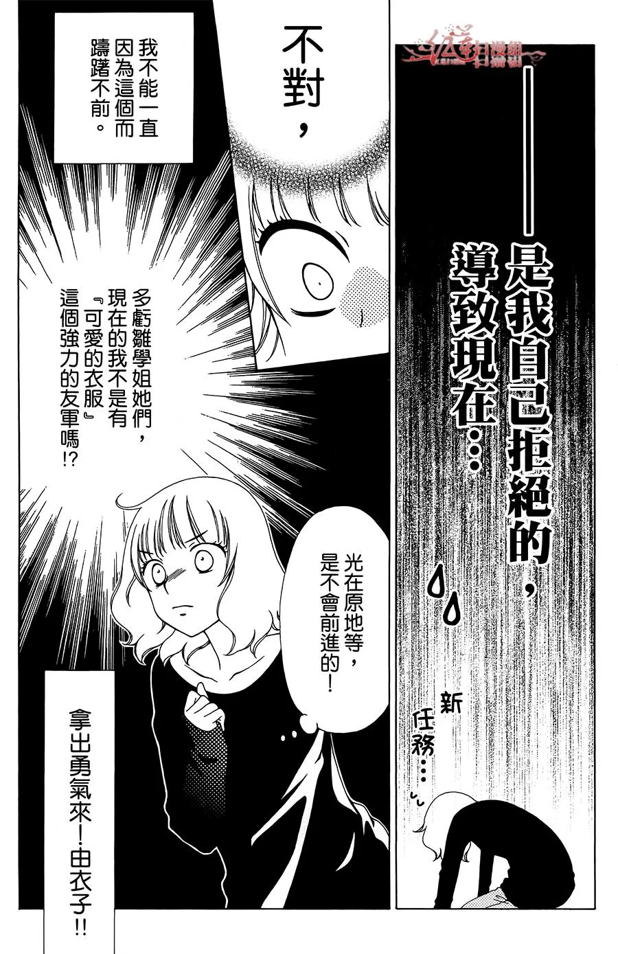 第36话 第6页