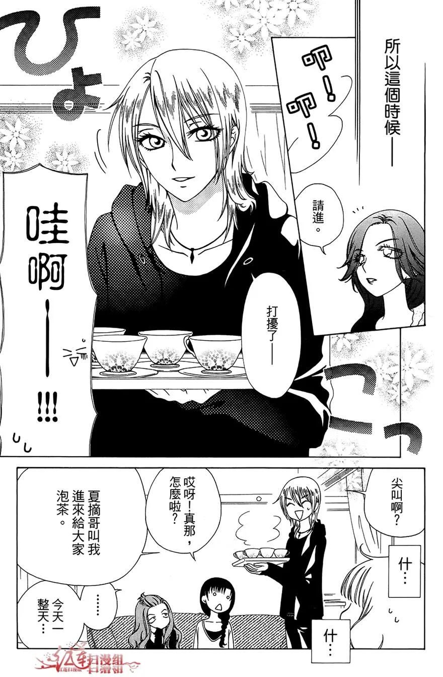 第36话 第7页