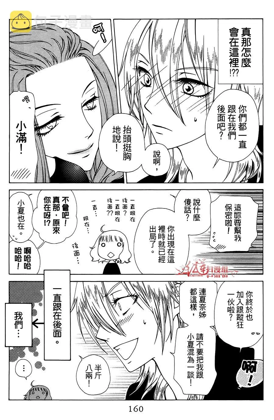 第36话 第8页