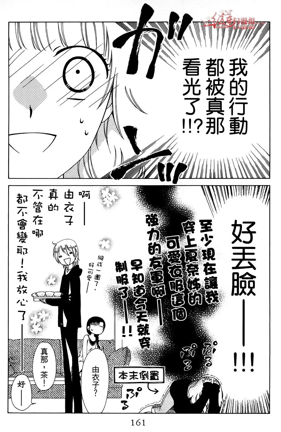 第36话 第9页
