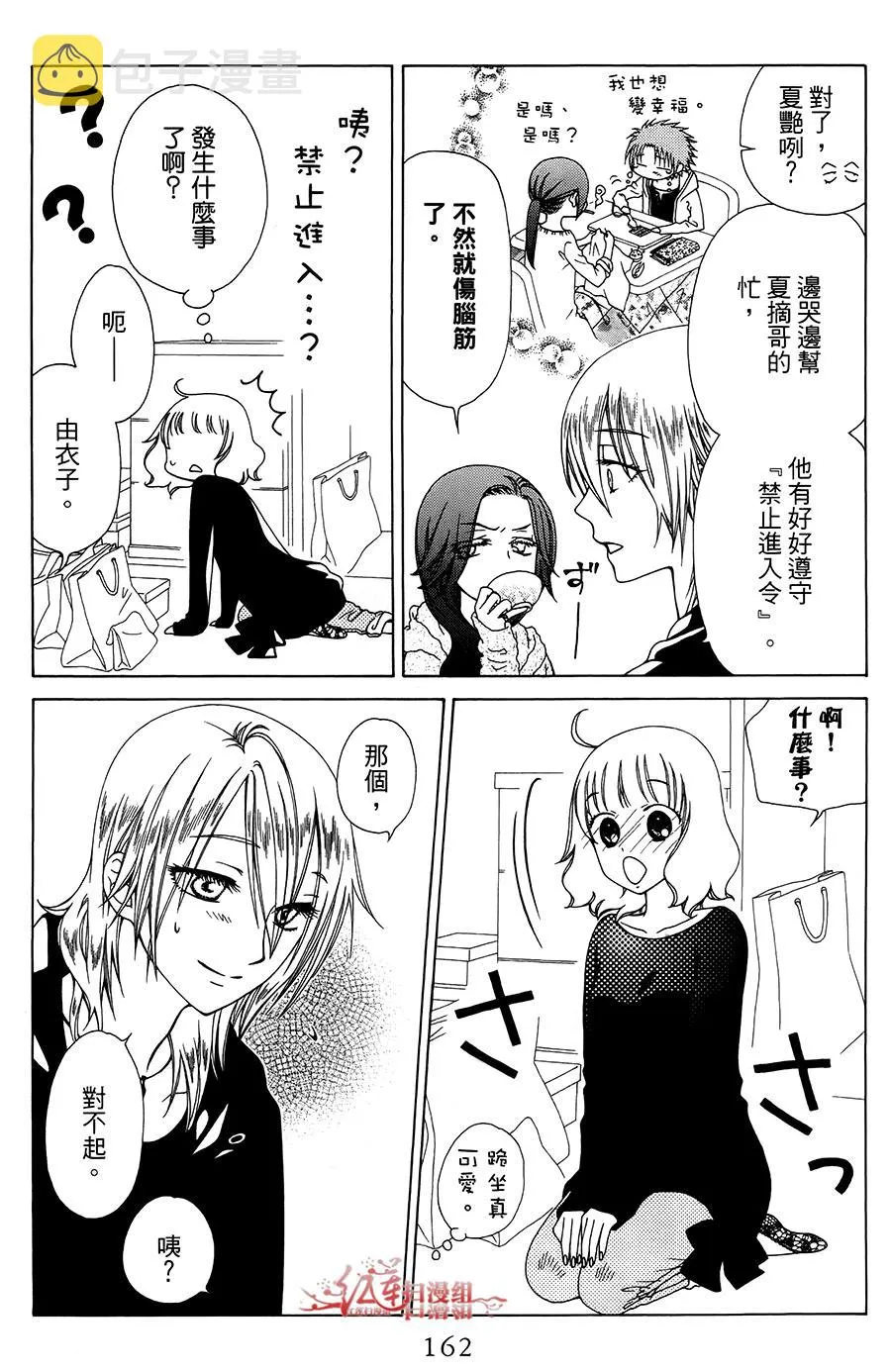 第36话 第10页