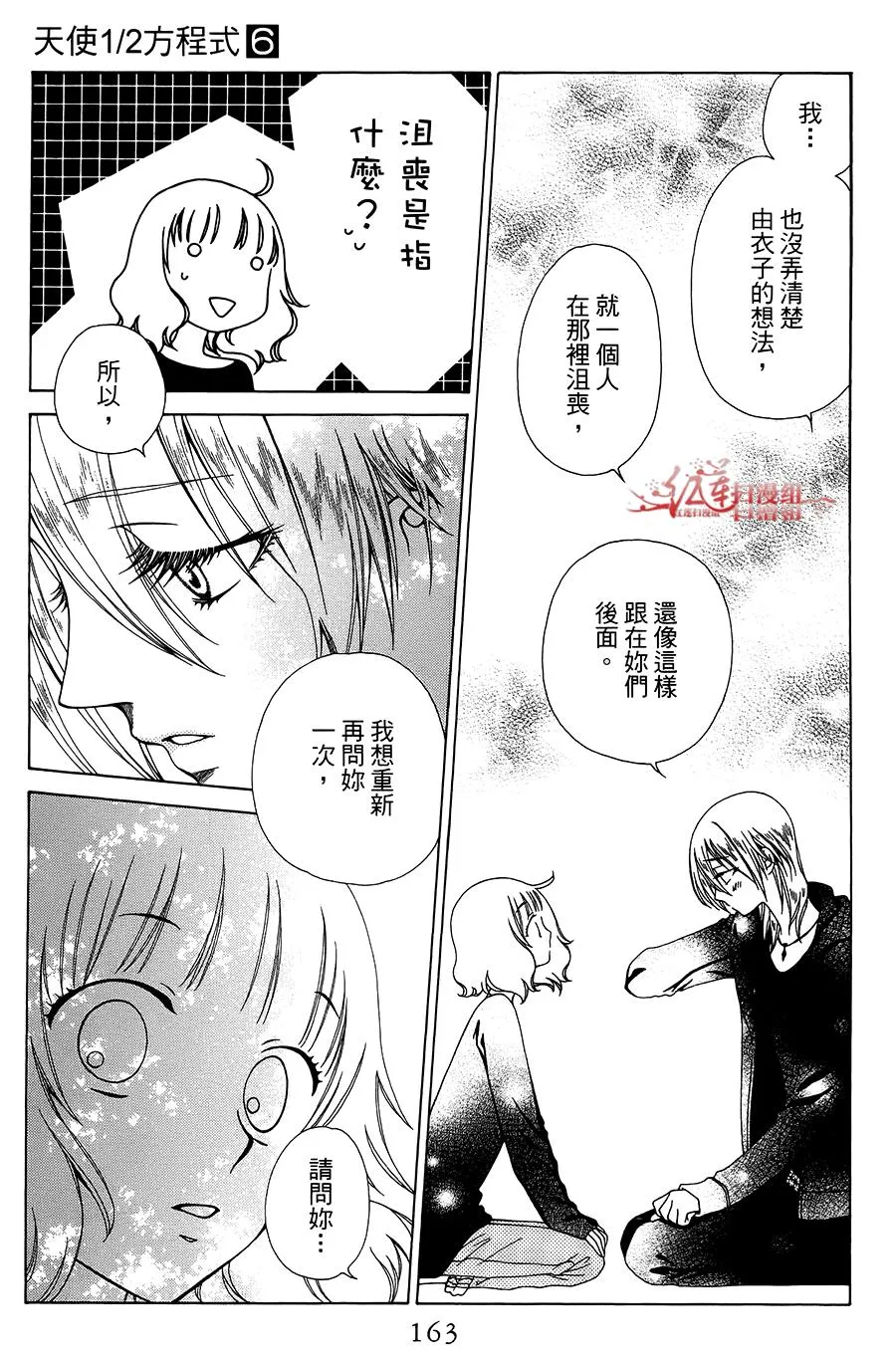第36话 第11页