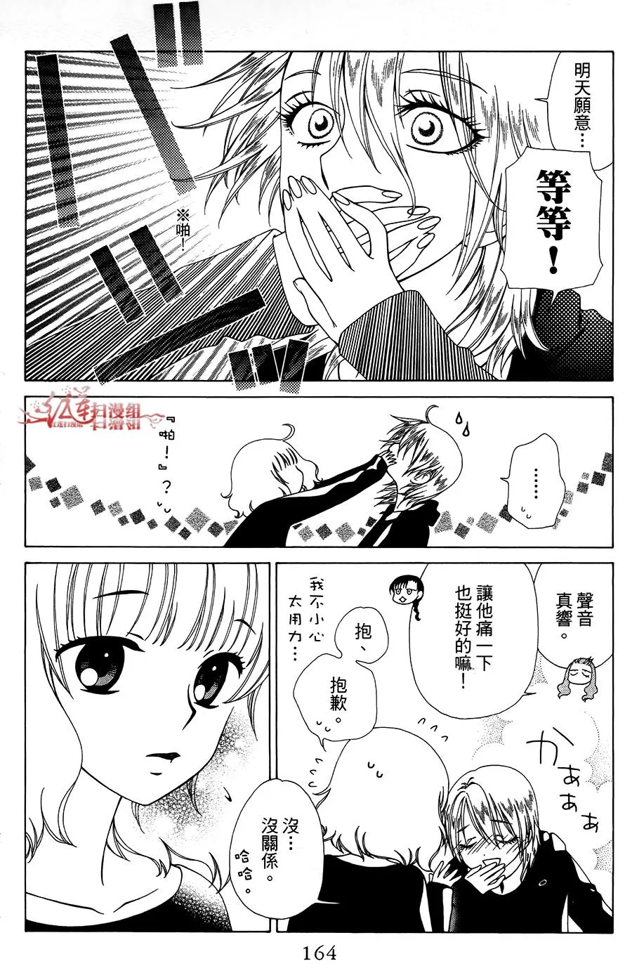 第36话 第12页
