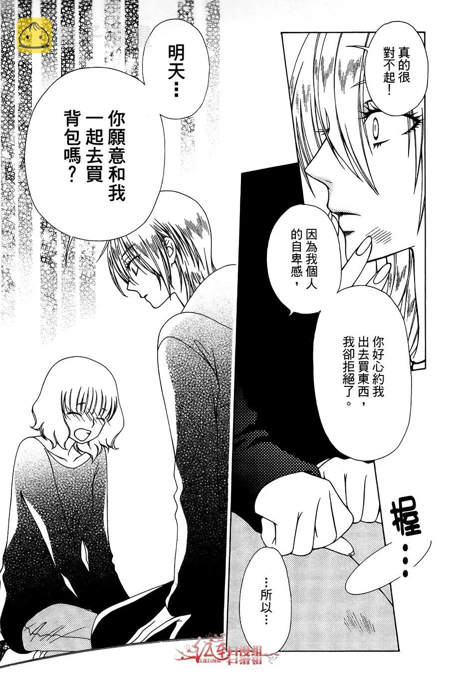 第36话 第13页