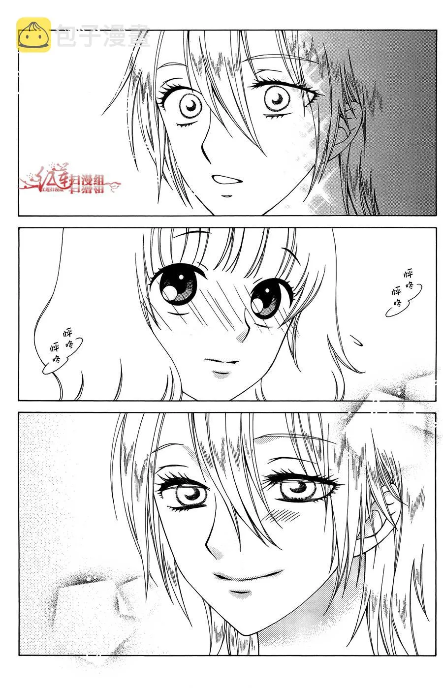 第36话 第14页