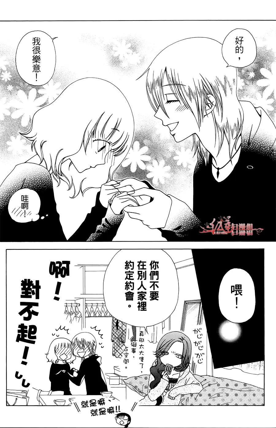第36话 第15页