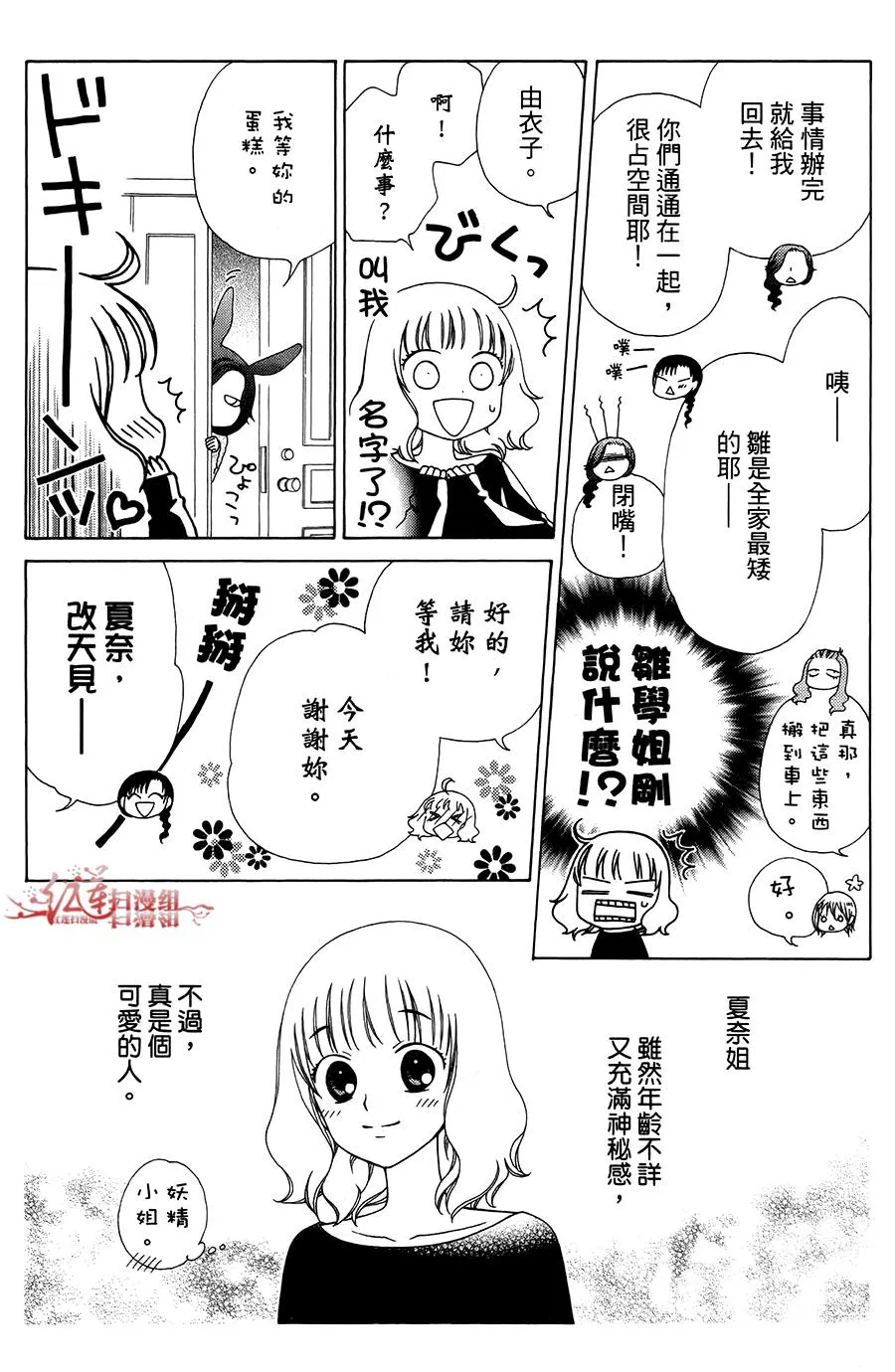 第36话 第16页