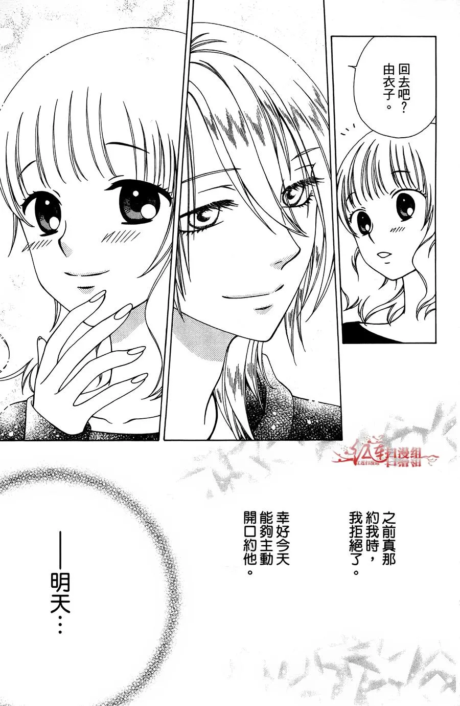 第36话 第17页