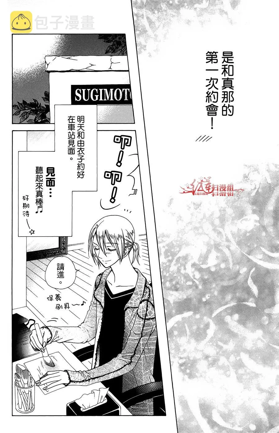 第36话 第18页
