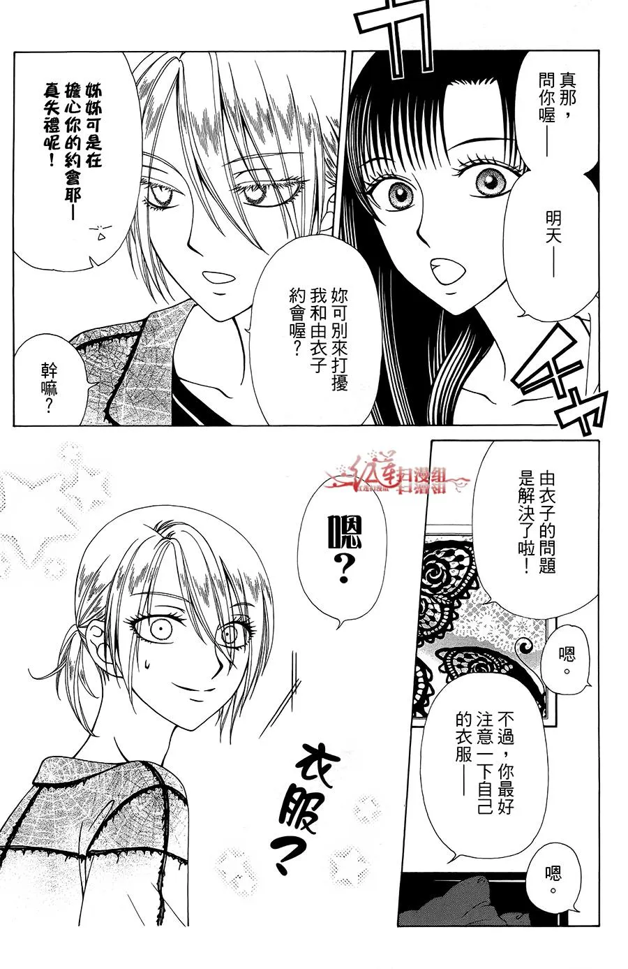 第36话 第19页