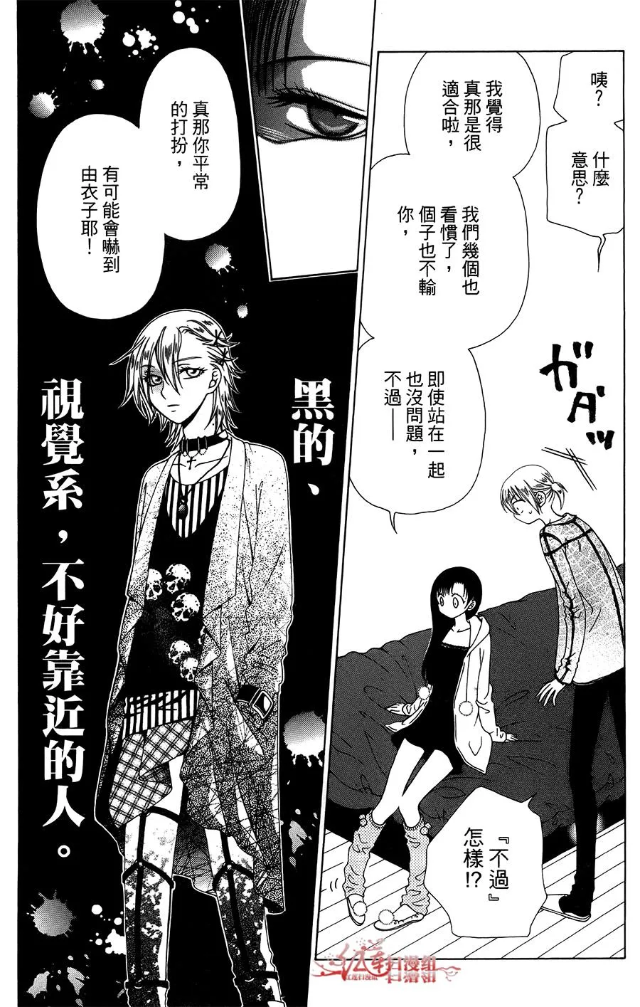 第36话 第20页