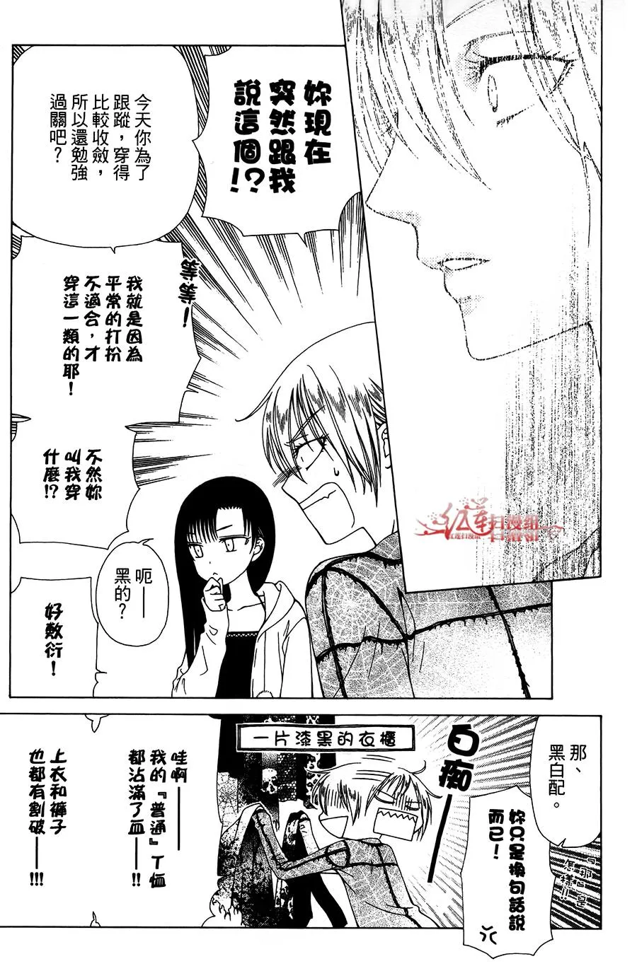 第36话 第21页