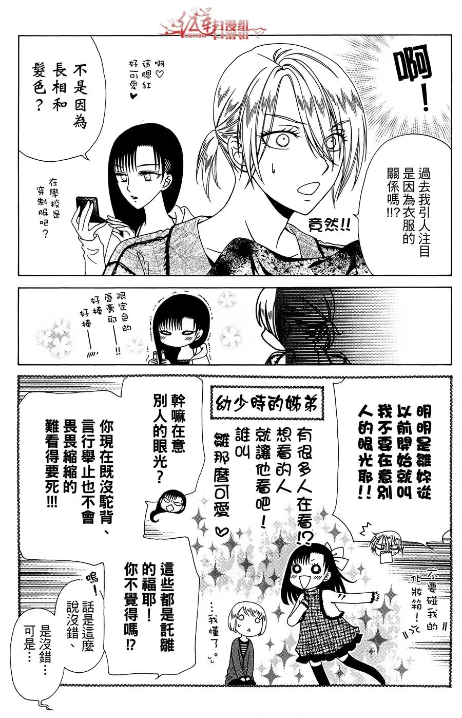 第36话 第22页