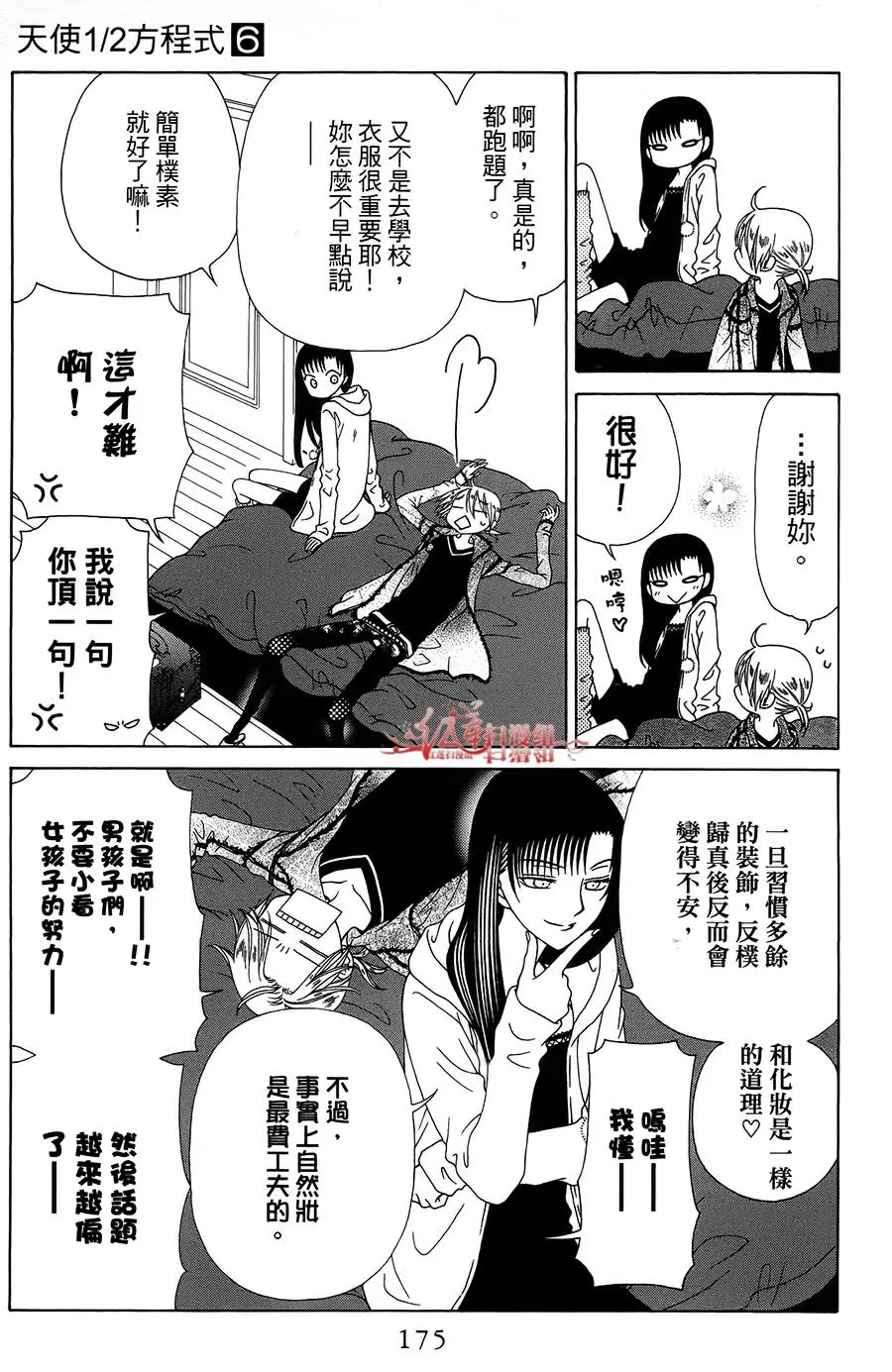 第36话 第23页