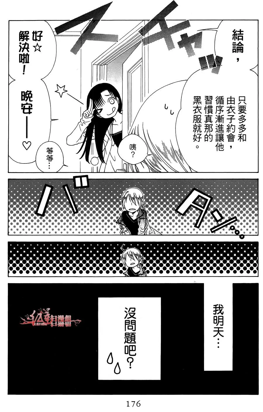 第36话 第24页