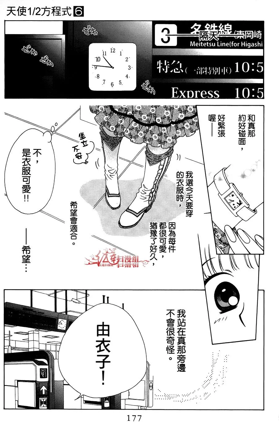 第36话 第25页
