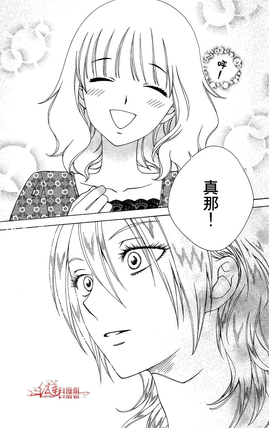 第36话 第27页