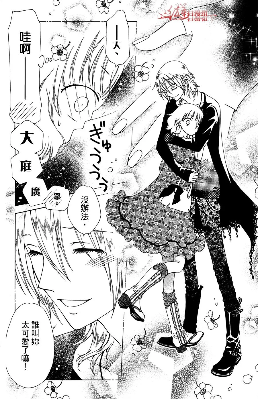 第36话 第28页