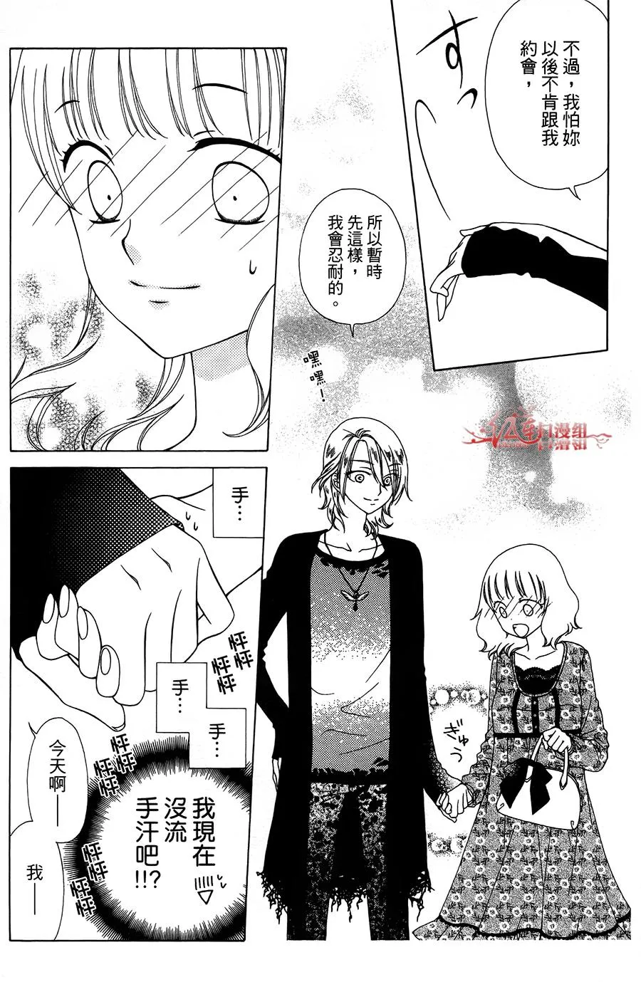 第36话 第29页