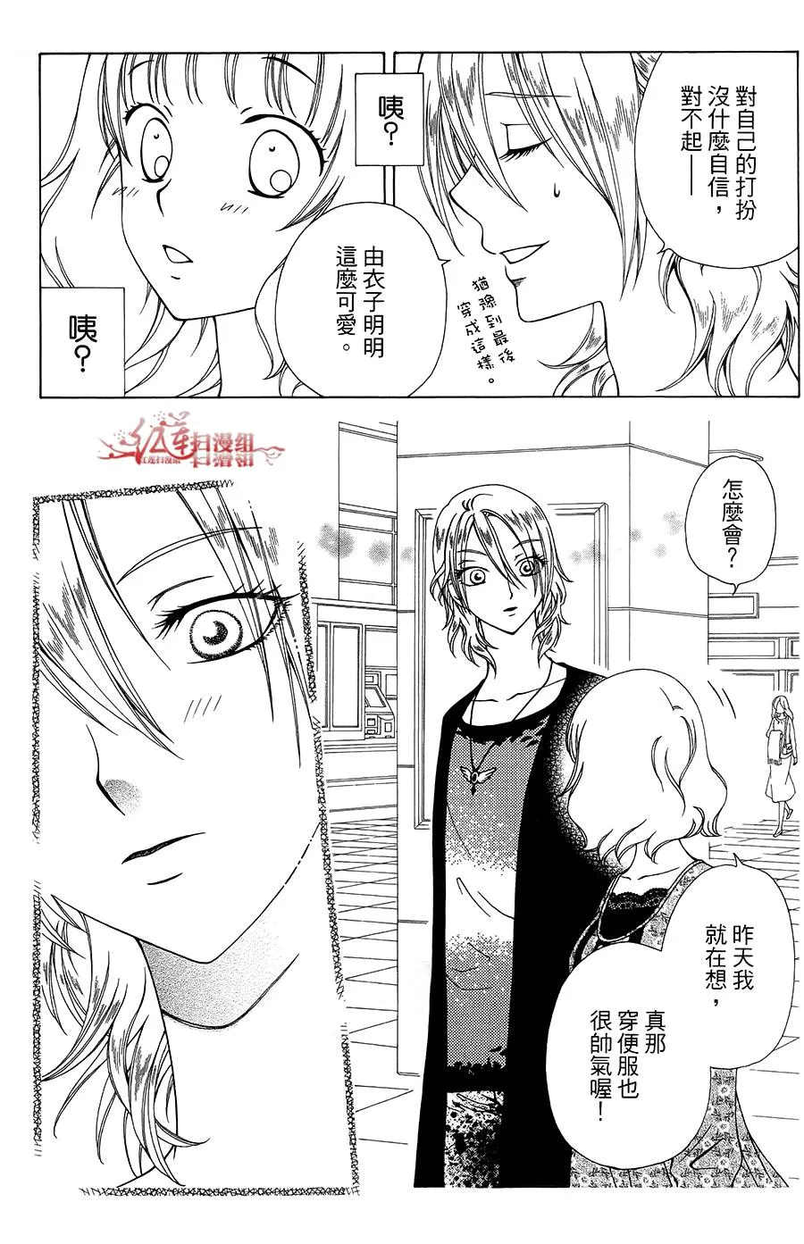 第36话 第30页