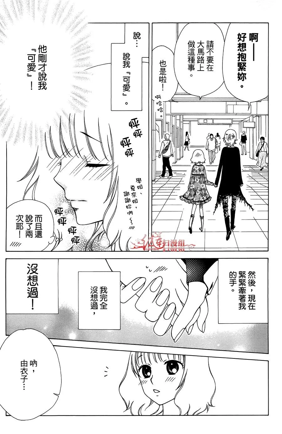 第36话 第31页